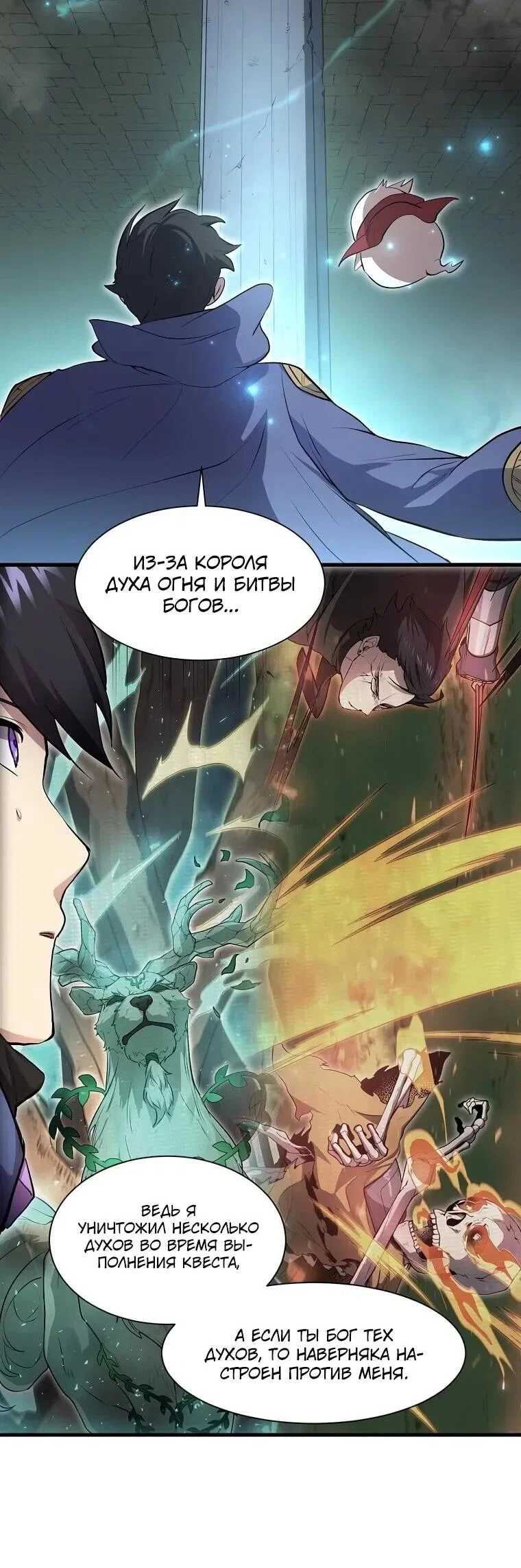 Read Поднятие уровня с навыками RU Manga Online