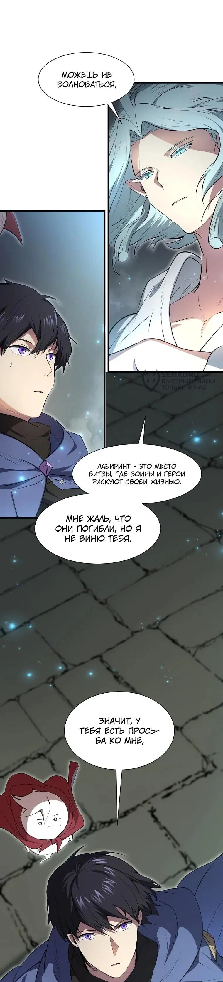 Read Поднятие уровня с навыками RU Manga Online