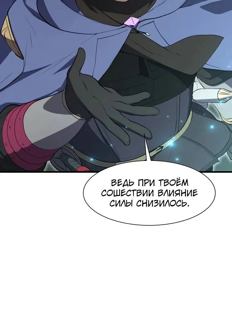 Read Поднятие уровня с навыками RU Manga Online