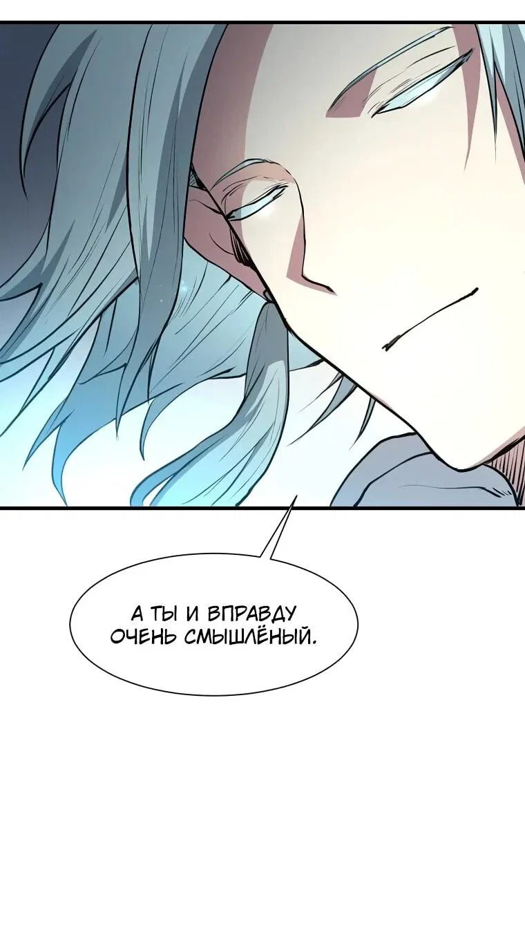 Read Поднятие уровня с навыками RU Manga Online