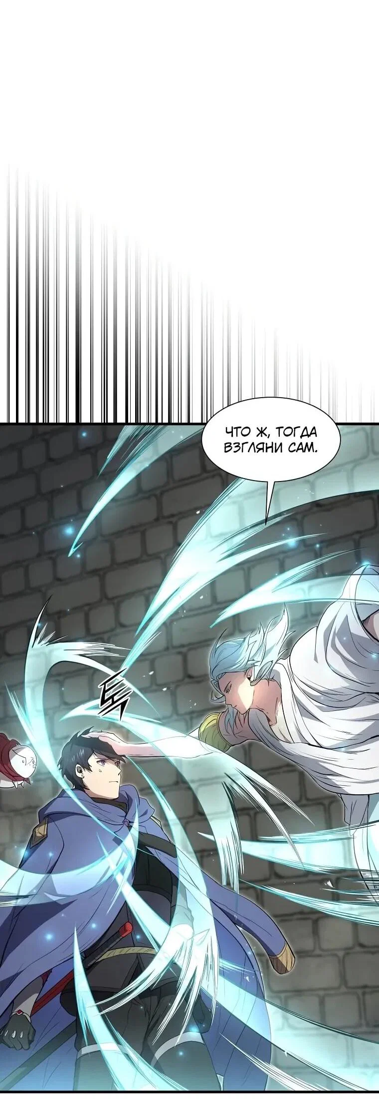 Read Поднятие уровня с навыками RU Manga Online