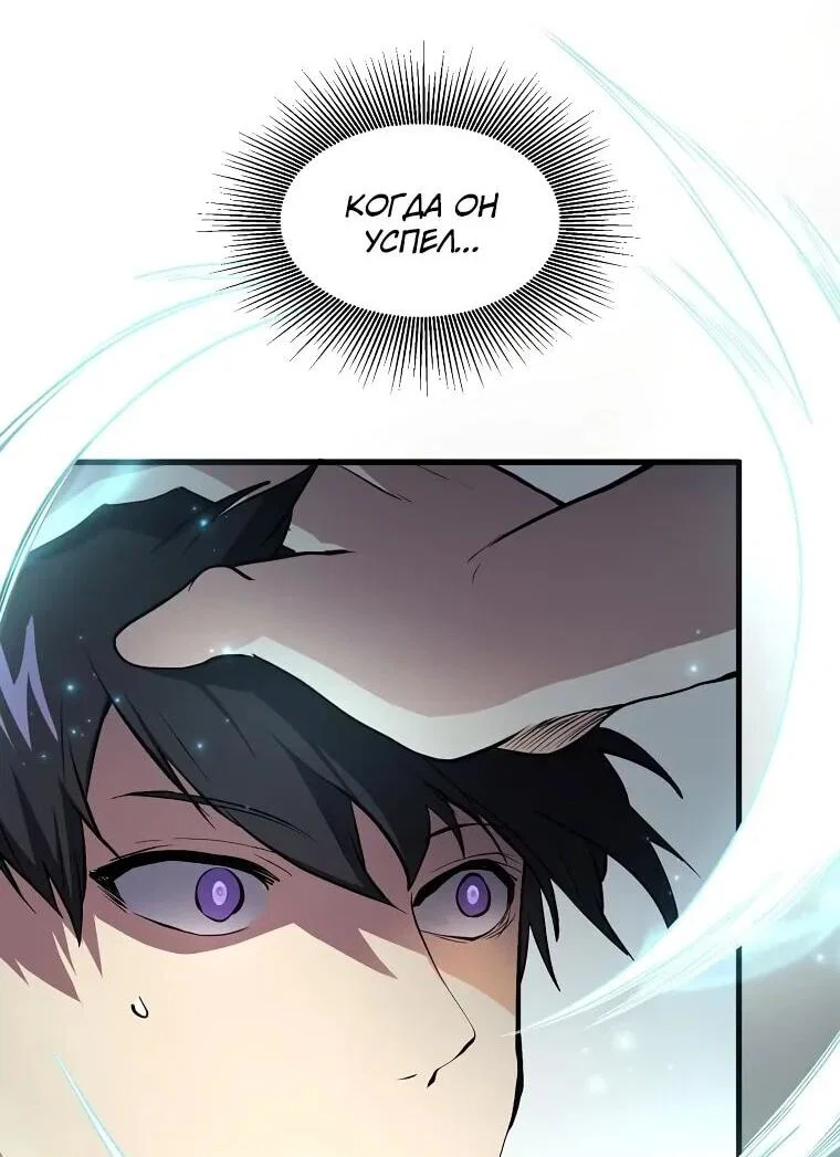 Read Поднятие уровня с навыками RU Manga Online