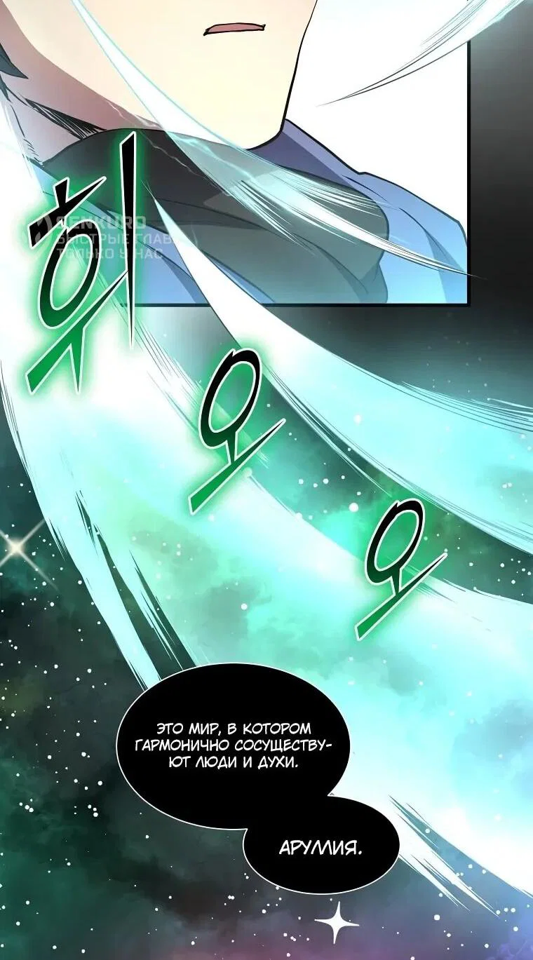 Read Поднятие уровня с навыками RU Manga Online