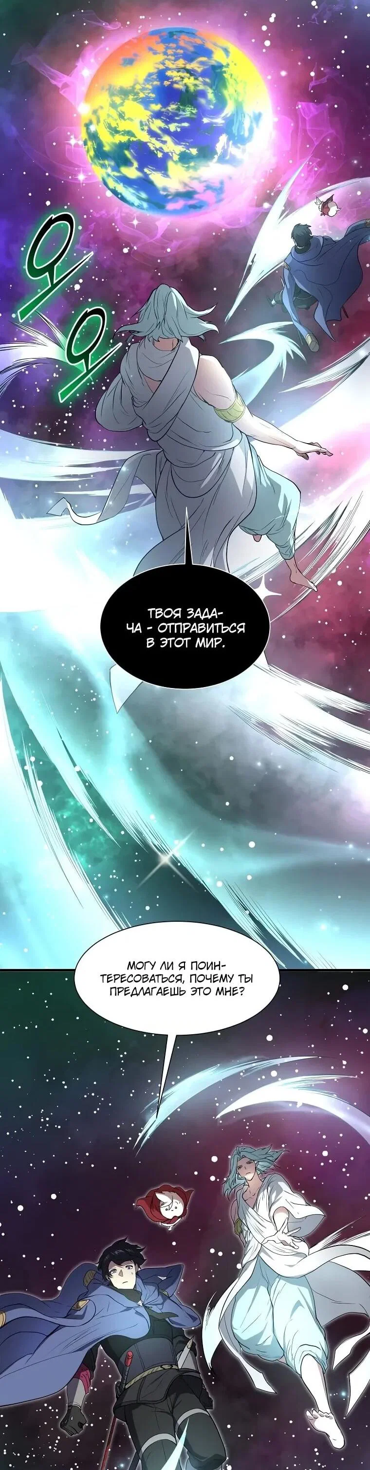 Read Поднятие уровня с навыками RU Manga Online