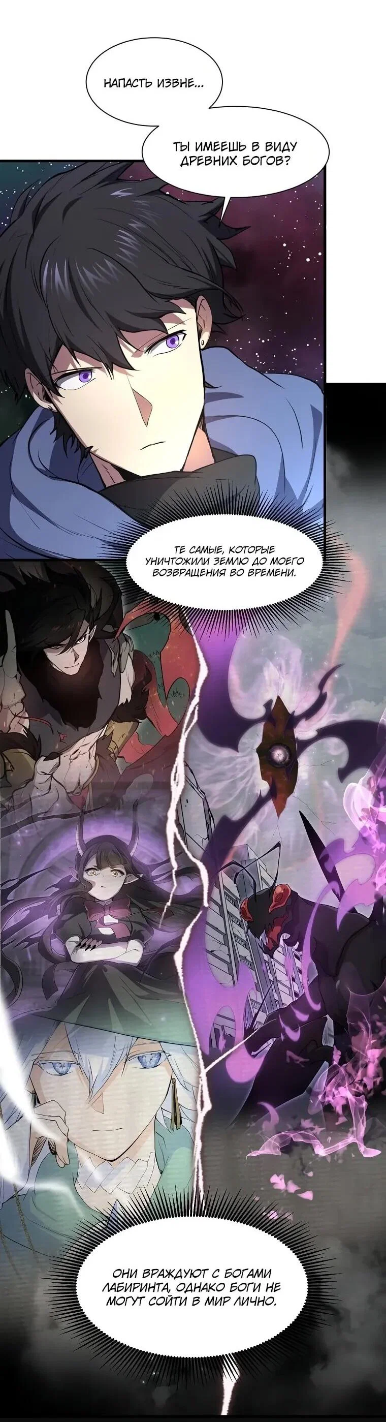 Read Поднятие уровня с навыками RU Manga Online