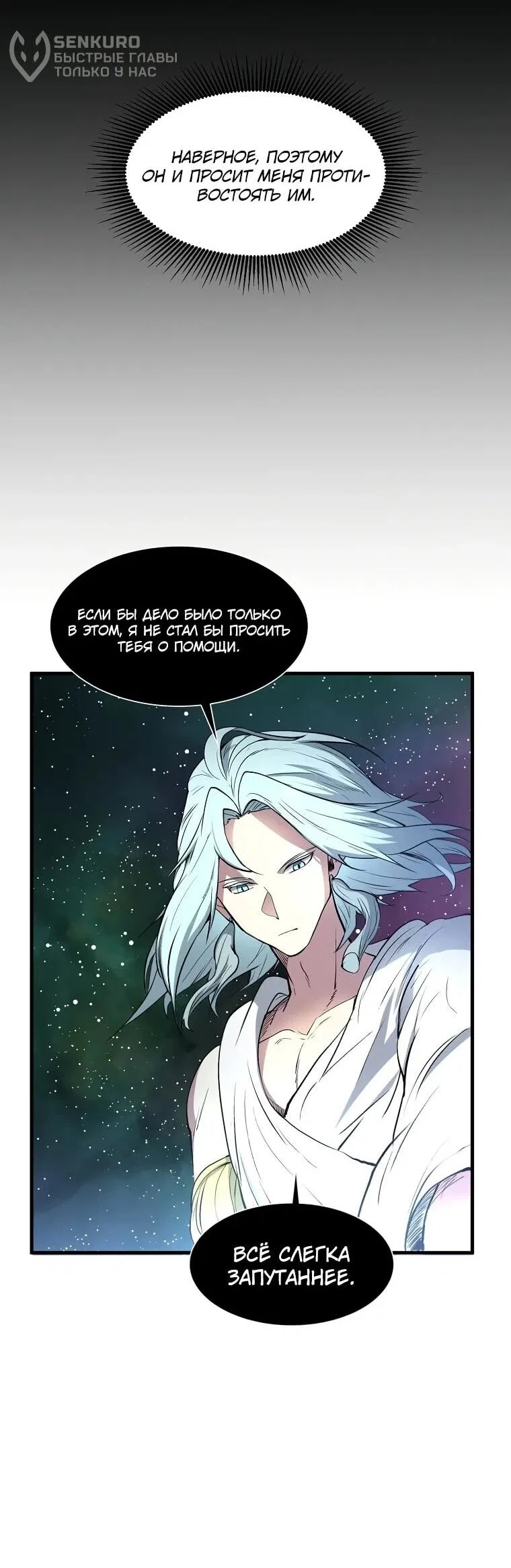 Read Поднятие уровня с навыками RU Manga Online