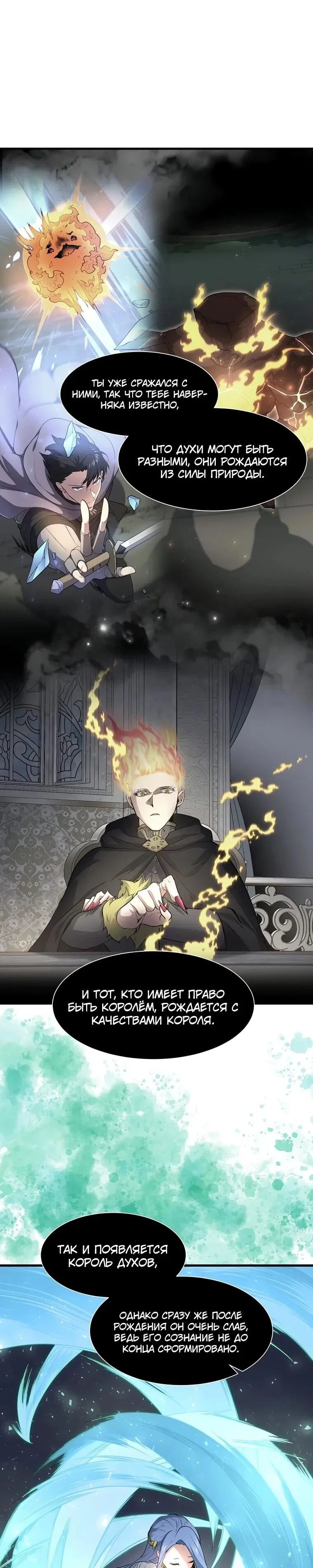 Read Поднятие уровня с навыками RU Manga Online