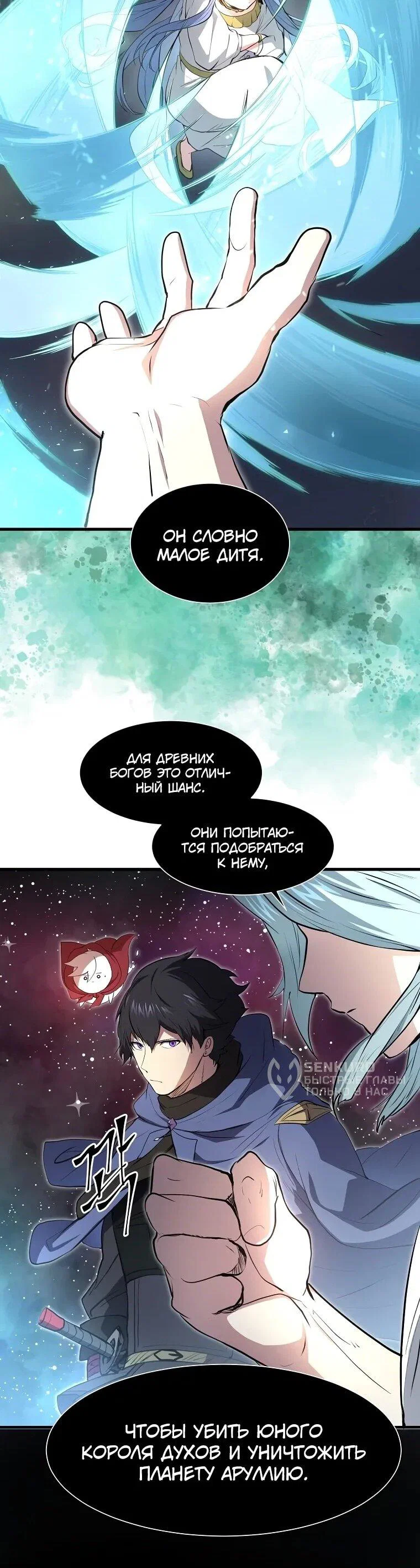 Read Поднятие уровня с навыками RU Manga Online