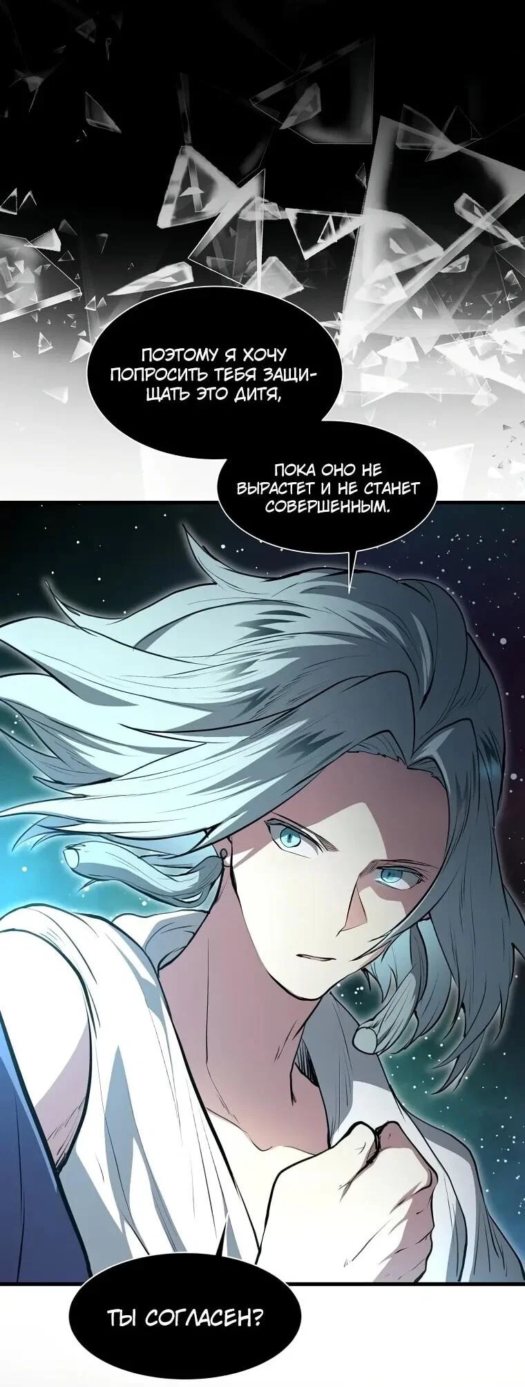 Read Поднятие уровня с навыками RU Manga Online