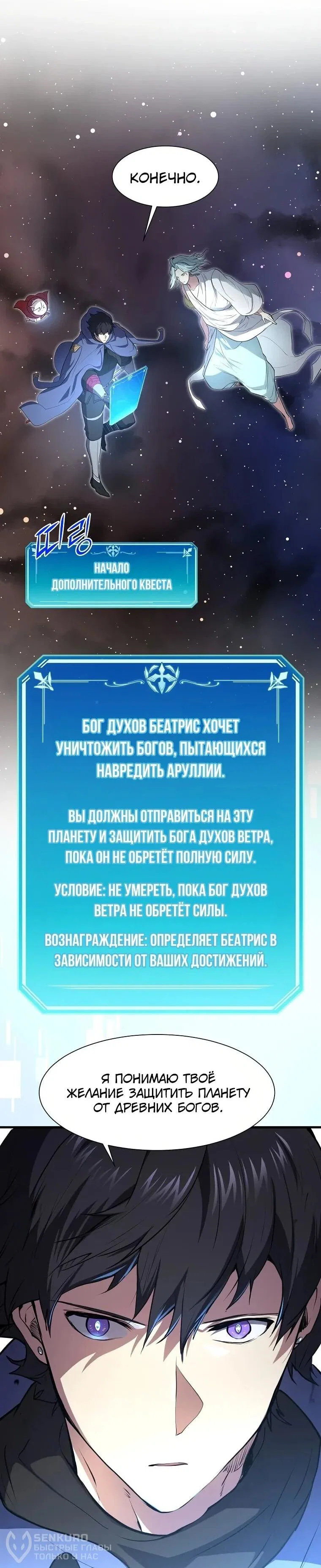 Read Поднятие уровня с навыками RU Manga Online