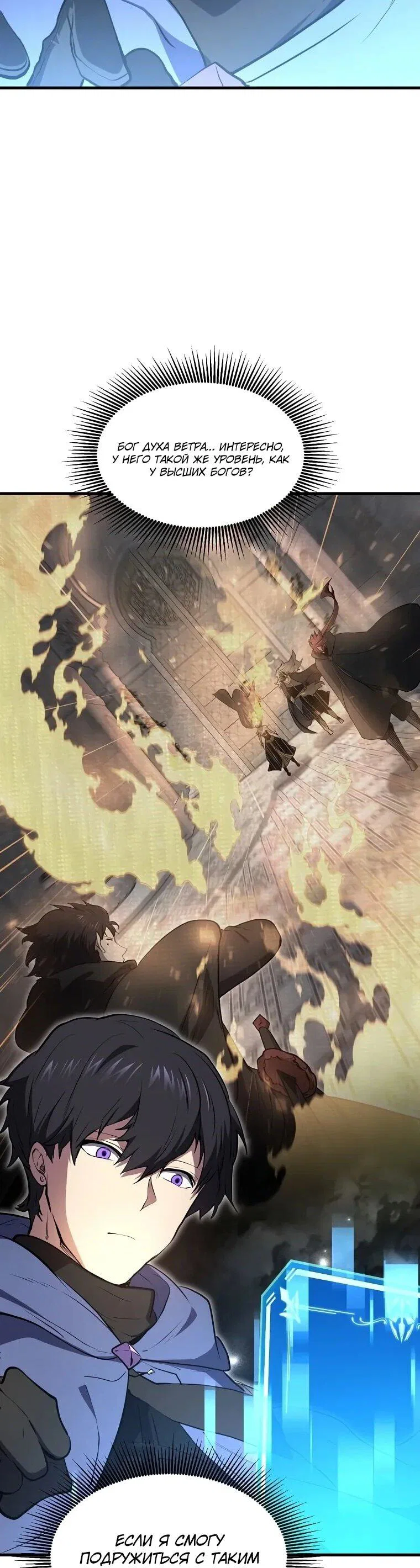 Read Поднятие уровня с навыками RU Manga Online