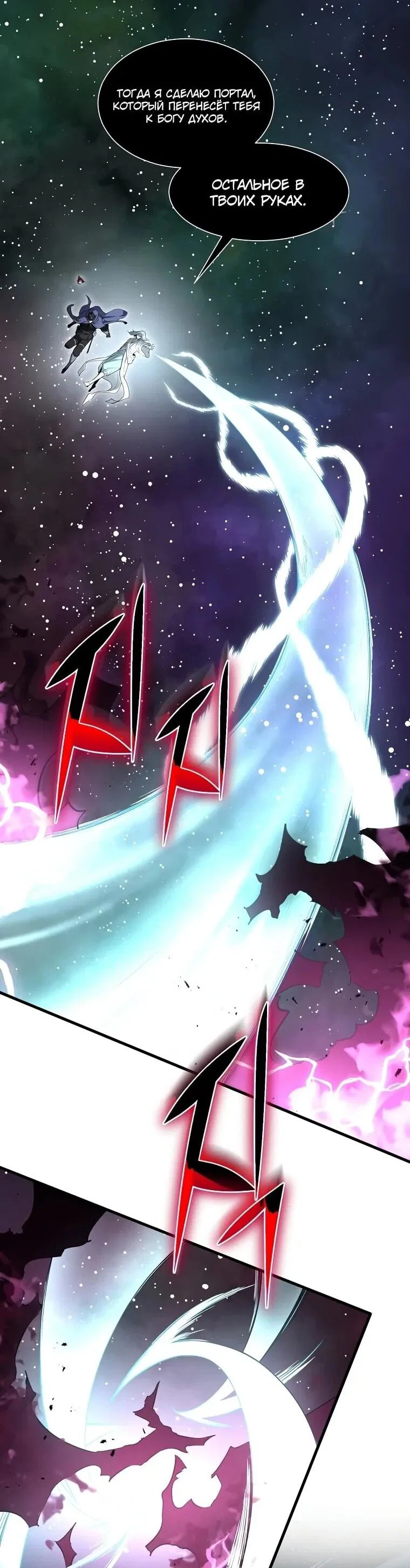 Read Поднятие уровня с навыками RU Manga Online