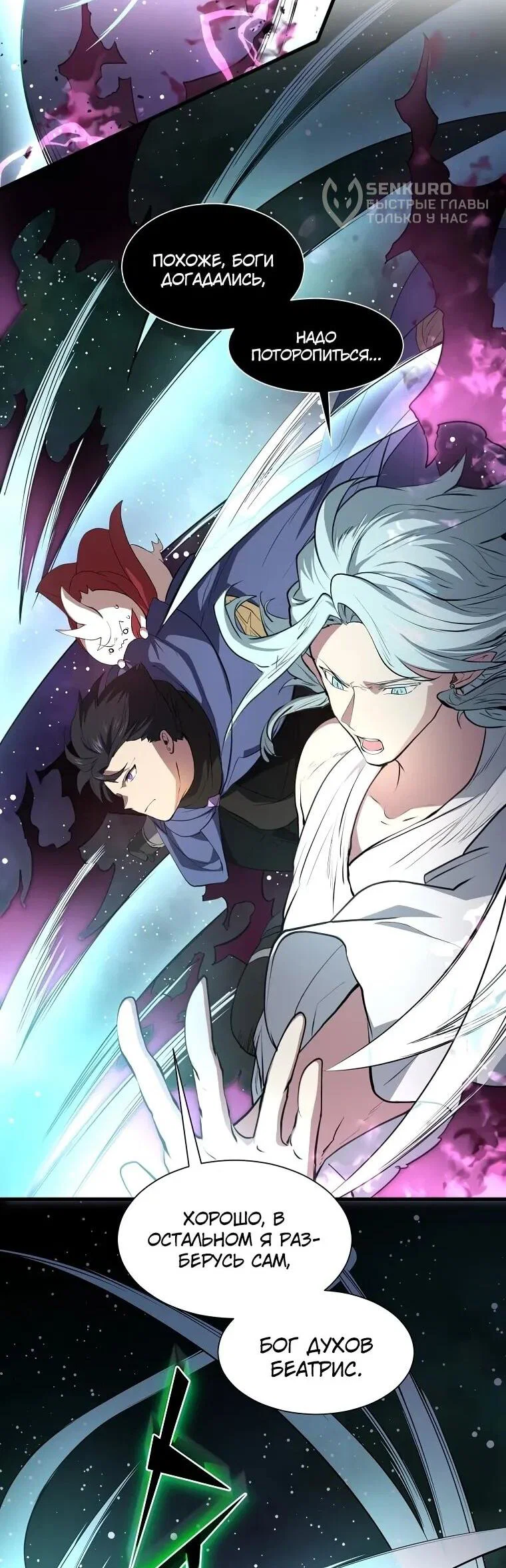 Read Поднятие уровня с навыками RU Manga Online