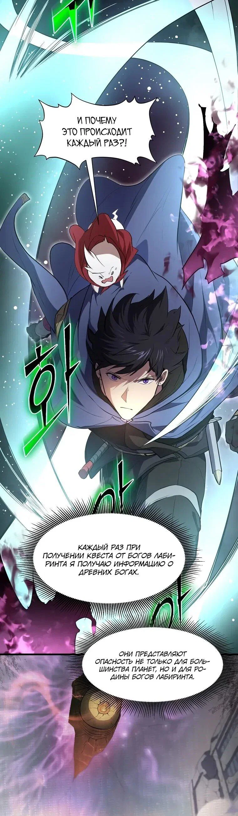 Read Поднятие уровня с навыками RU Manga Online