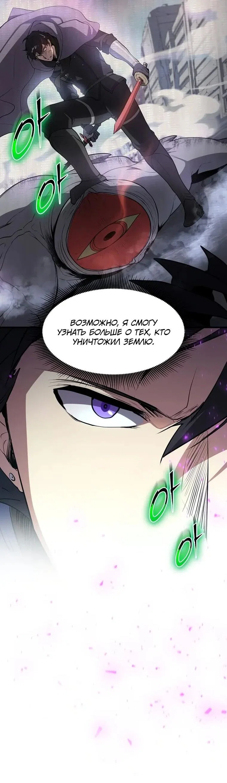 Read Поднятие уровня с навыками RU Manga Online