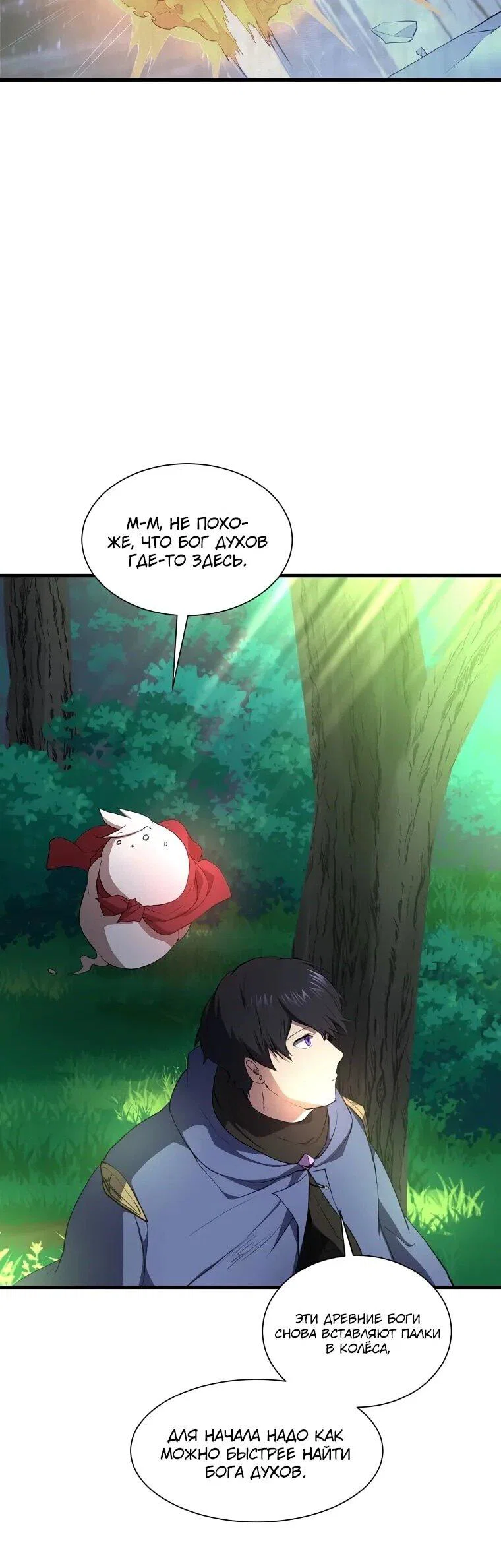 Read Поднятие уровня с навыками RU Manga Online