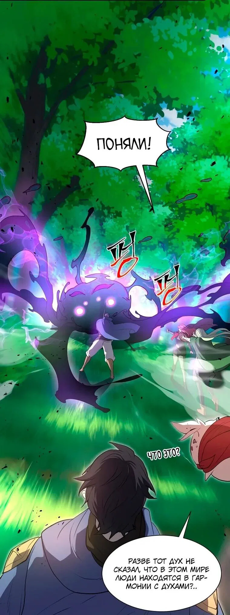 Read Поднятие уровня с навыками RU Manga Online