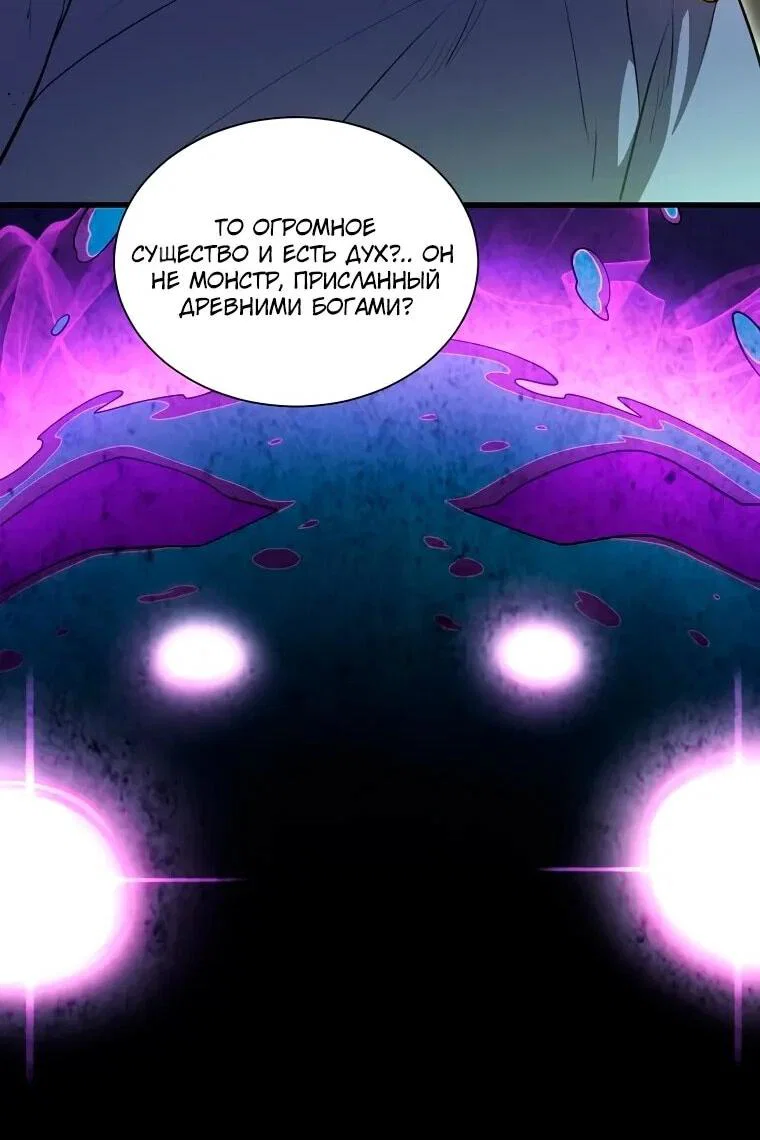 Read Поднятие уровня с навыками RU Manga Online