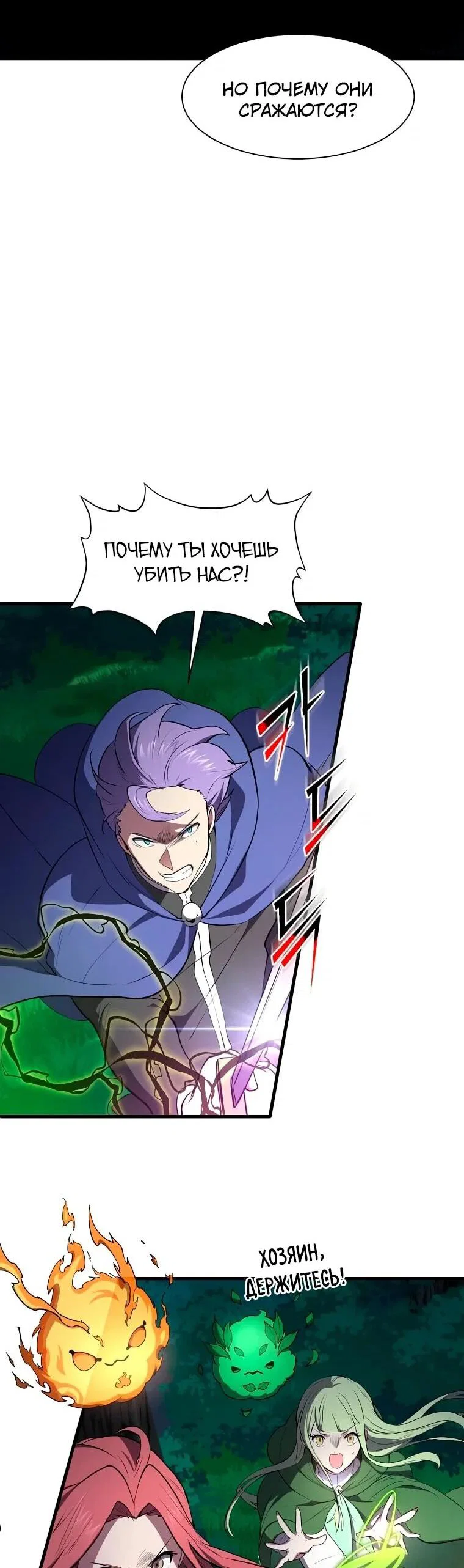 Read Поднятие уровня с навыками RU Manga Online