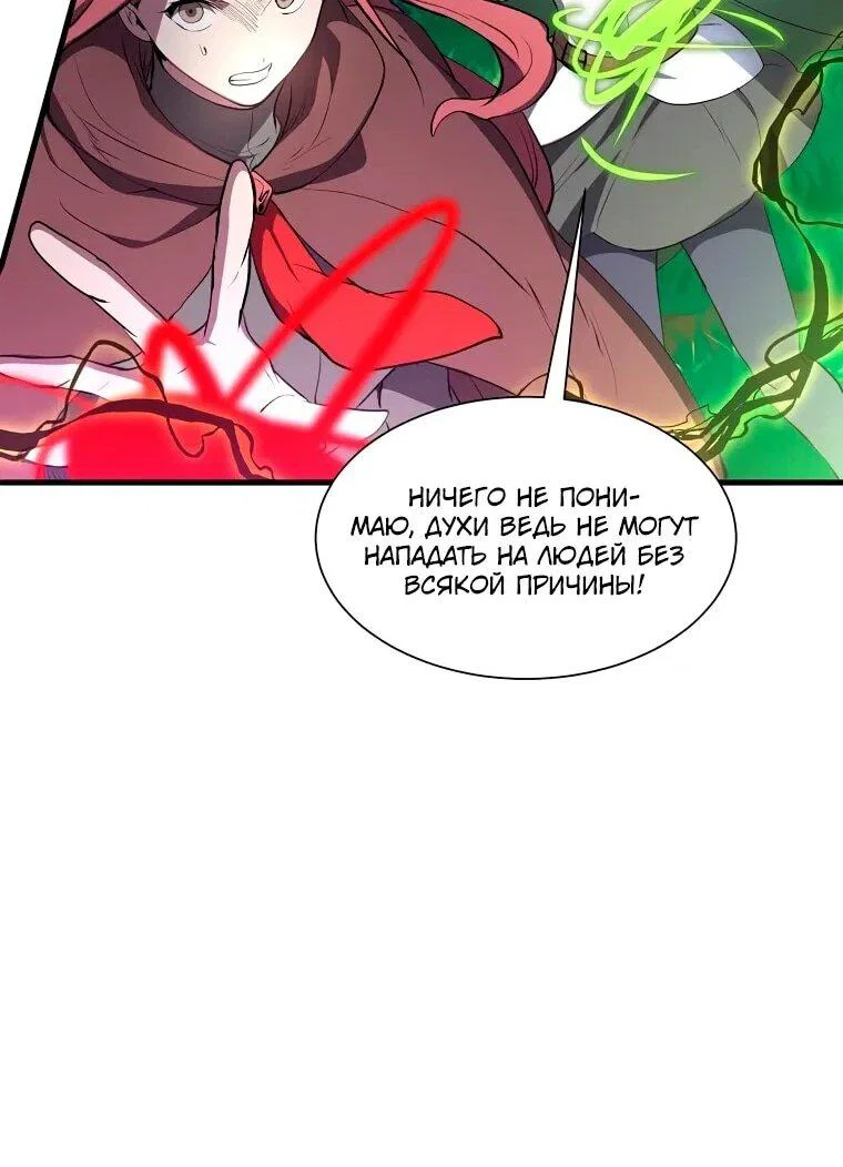 Read Поднятие уровня с навыками RU Manga Online