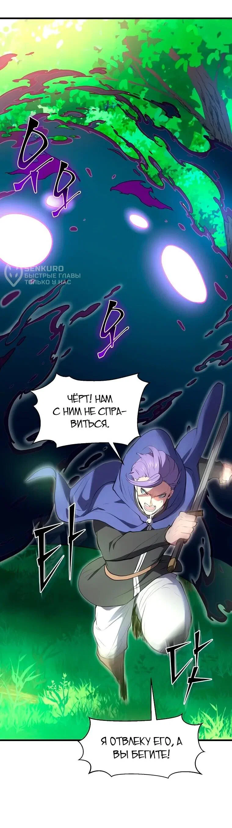 Read Поднятие уровня с навыками RU Manga Online