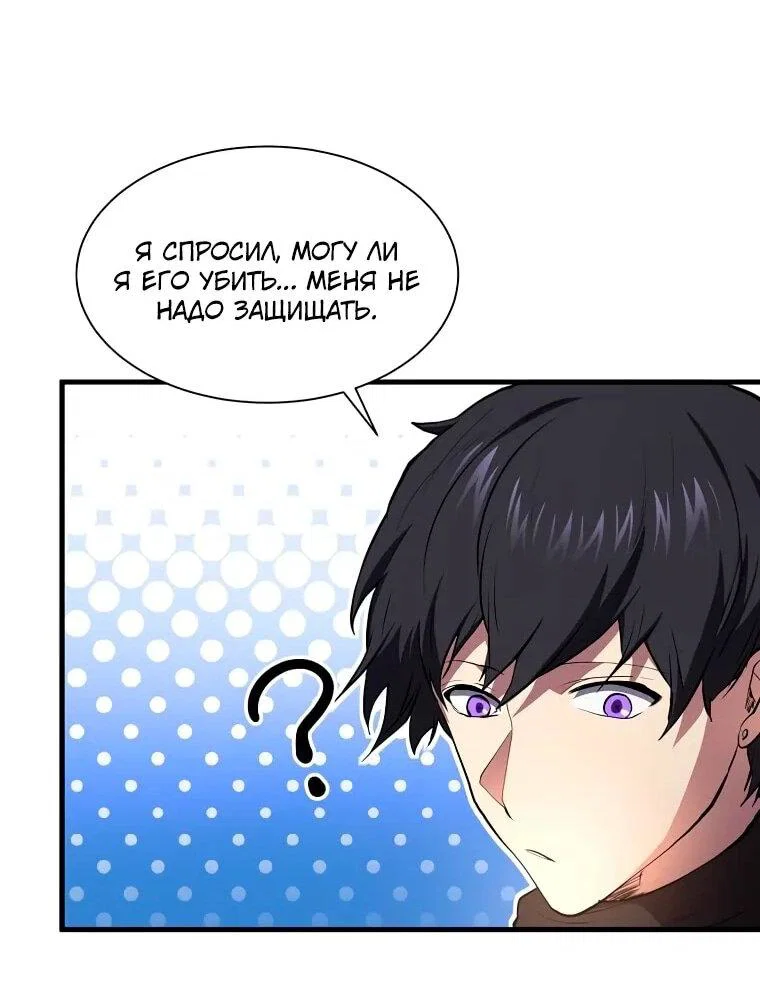 Read Поднятие уровня с навыками RU Manga Online