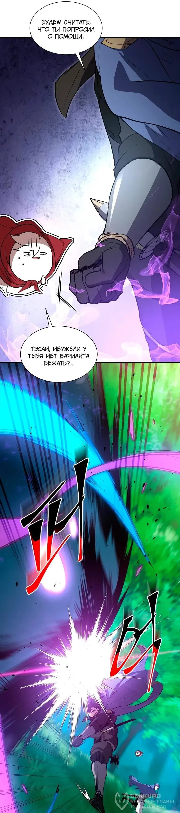 Read Поднятие уровня с навыками RU Manga Online