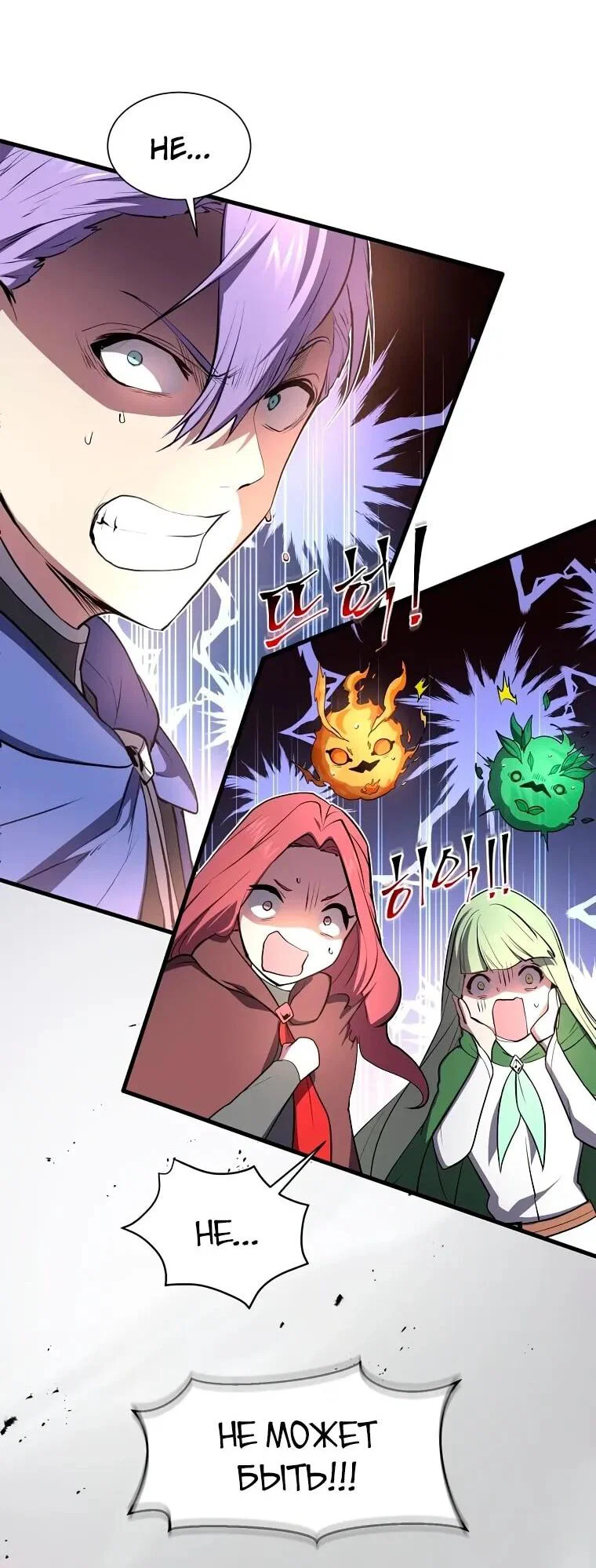 Read Поднятие уровня с навыками RU Manga Online