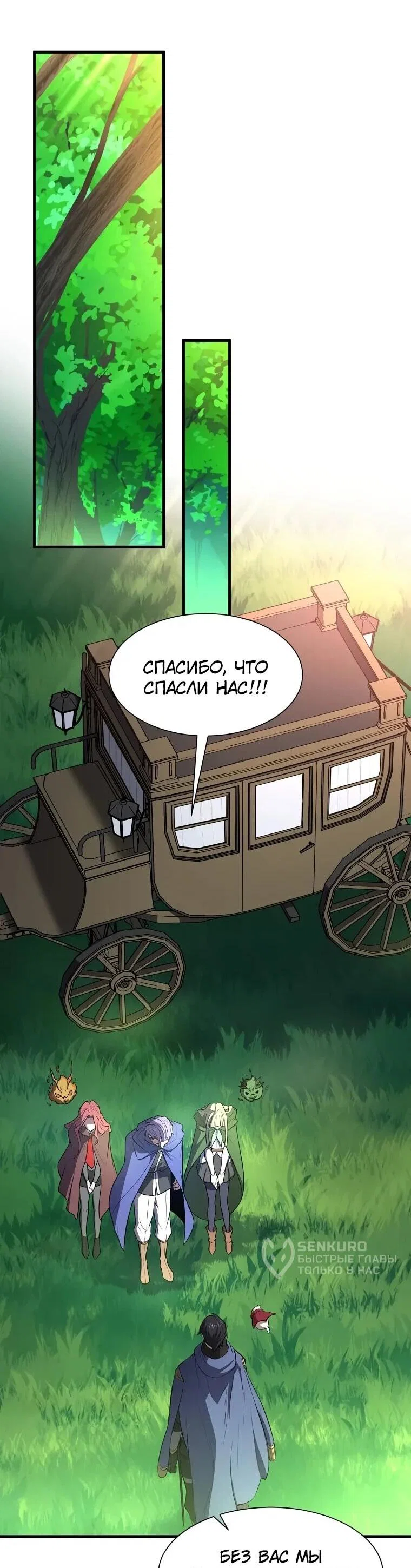 Read Поднятие уровня с навыками RU Manga Online