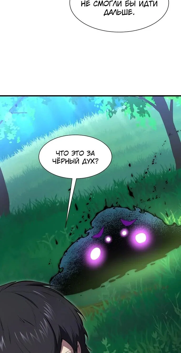 Read Поднятие уровня с навыками RU Manga Online