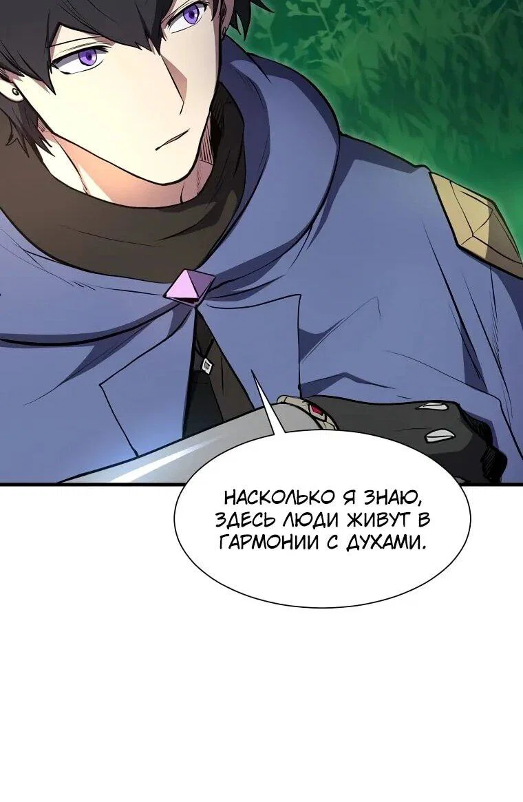 Read Поднятие уровня с навыками RU Manga Online