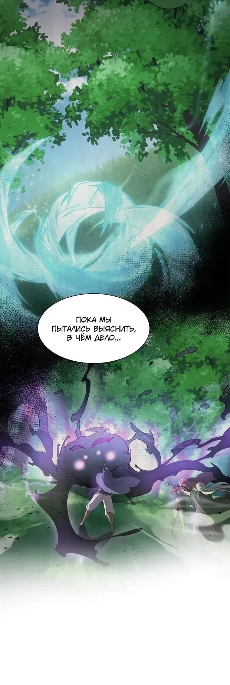 Read Поднятие уровня с навыками RU Manga Online