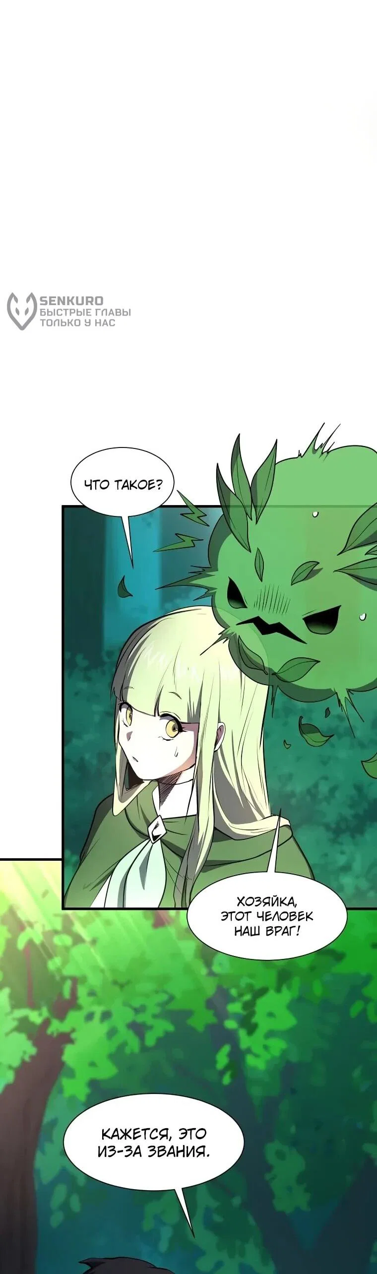 Read Поднятие уровня с навыками RU Manga Online