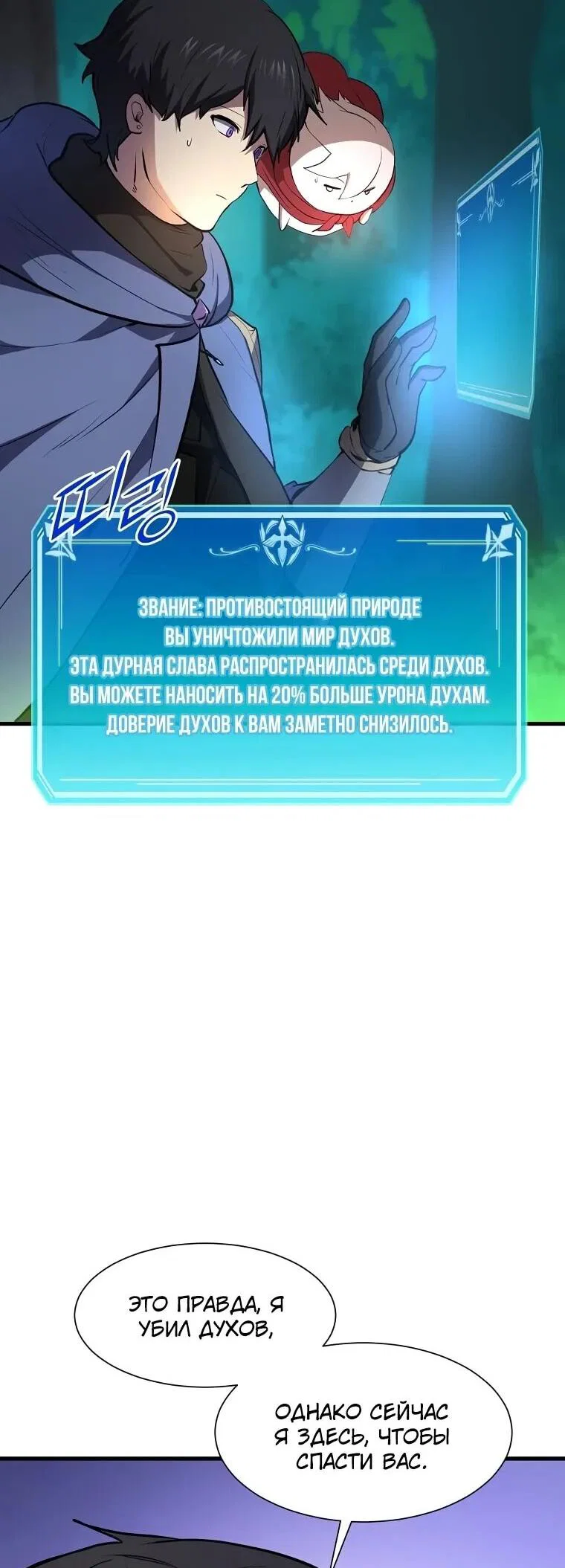 Read Поднятие уровня с навыками RU Manga Online