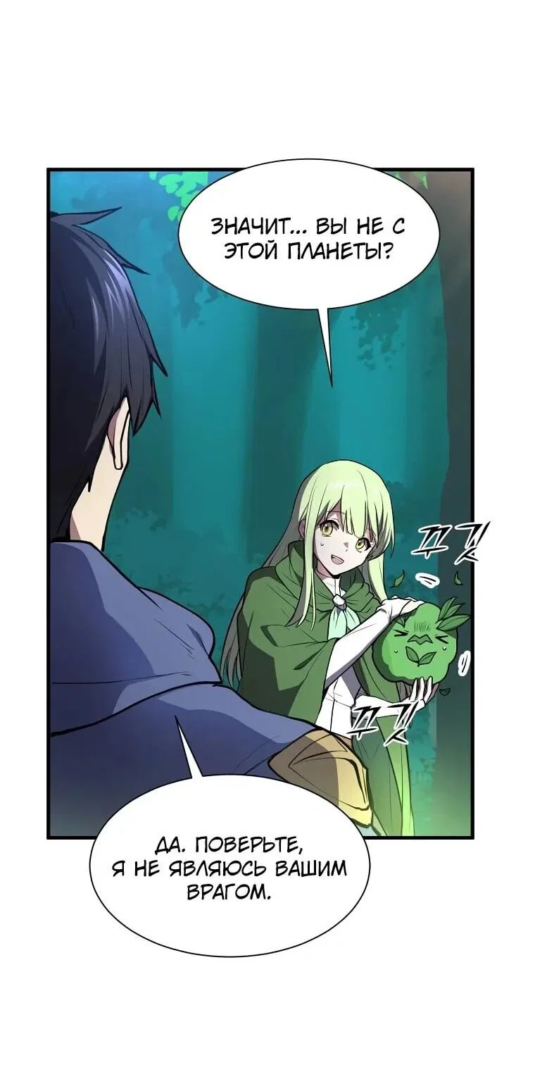 Read Поднятие уровня с навыками RU Manga Online