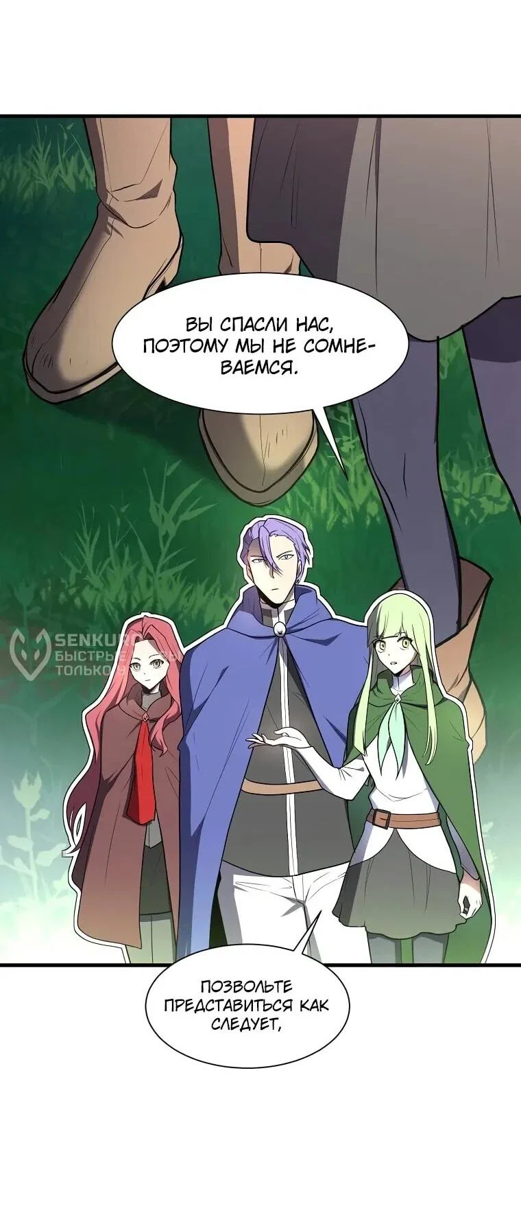 Read Поднятие уровня с навыками RU Manga Online