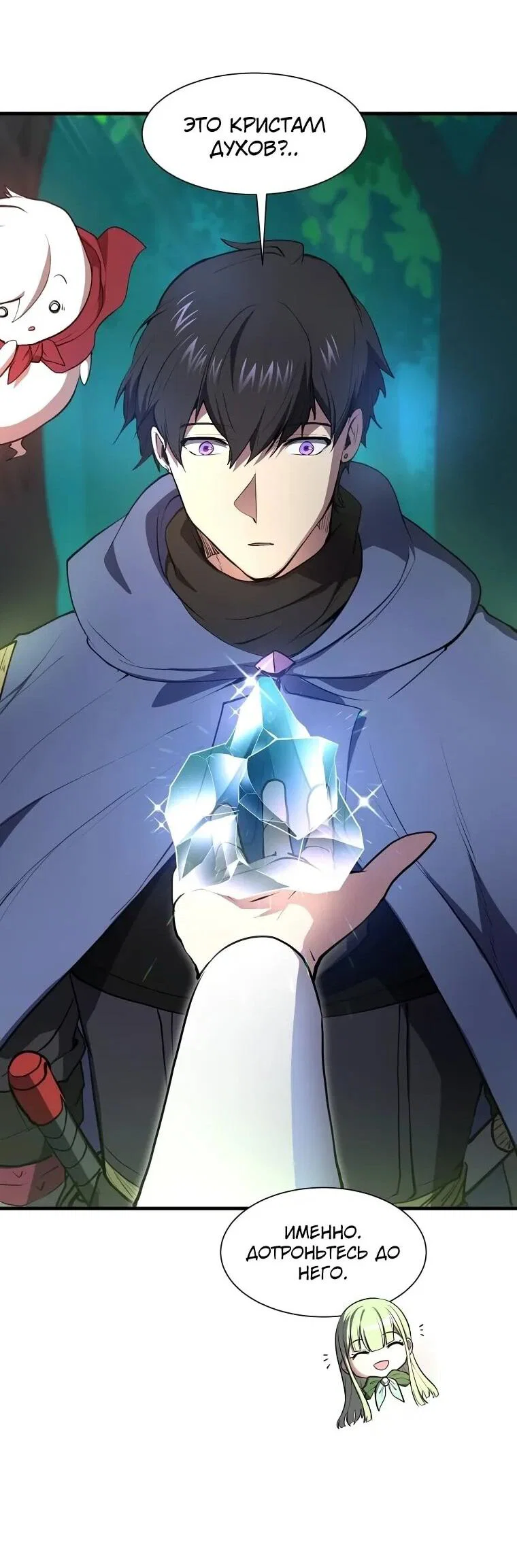 Read Поднятие уровня с навыками RU Manga Online