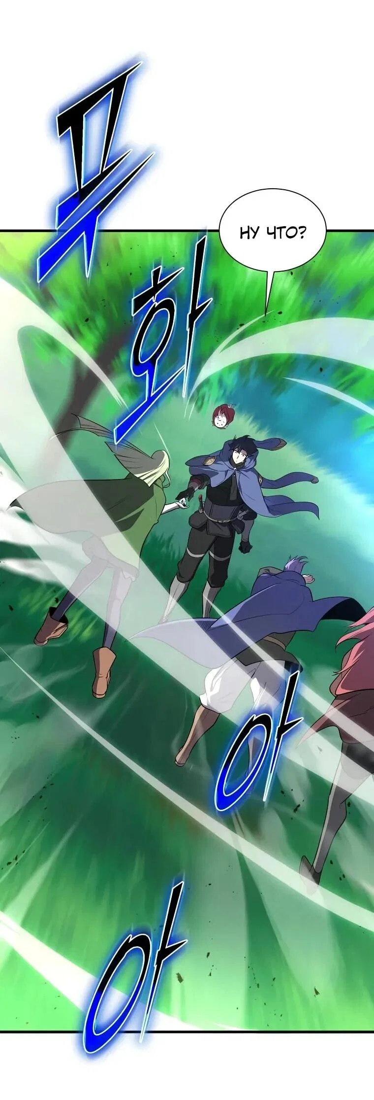 Read Поднятие уровня с навыками RU Manga Online