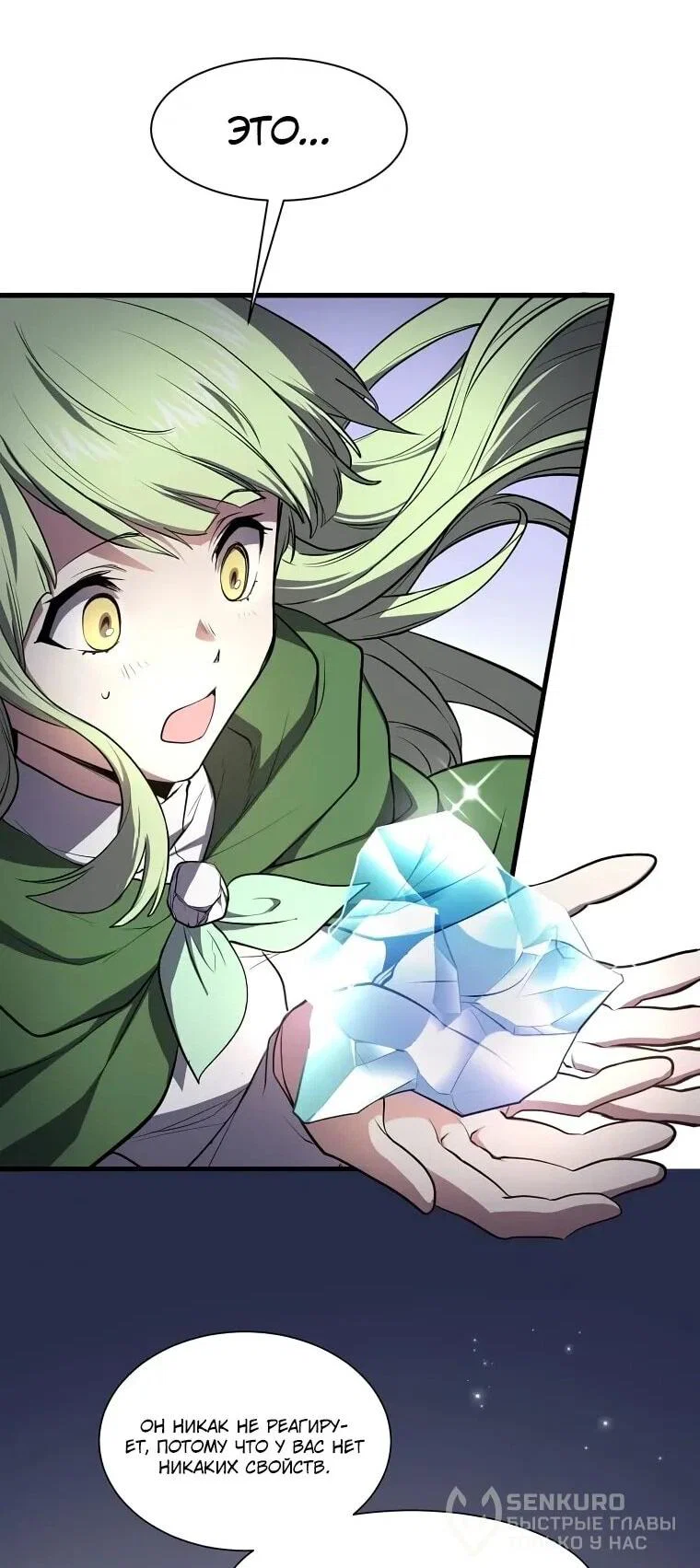 Read Поднятие уровня с навыками RU Manga Online