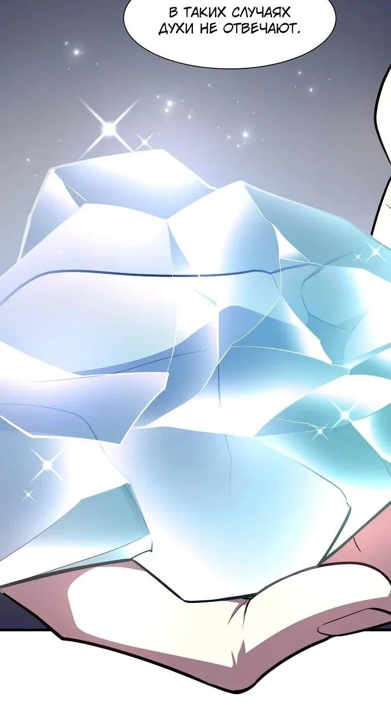 Read Поднятие уровня с навыками RU Manga Online