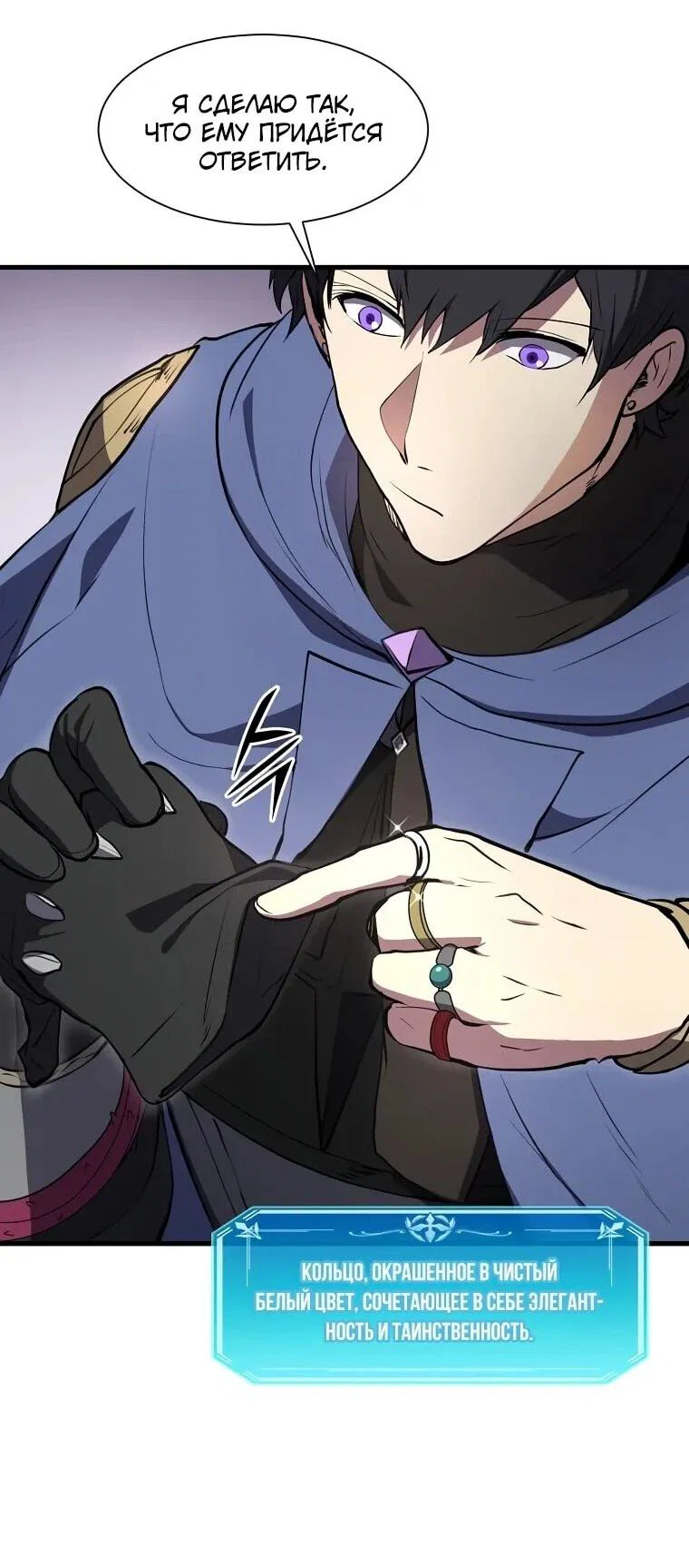 Read Поднятие уровня с навыками RU Manga Online