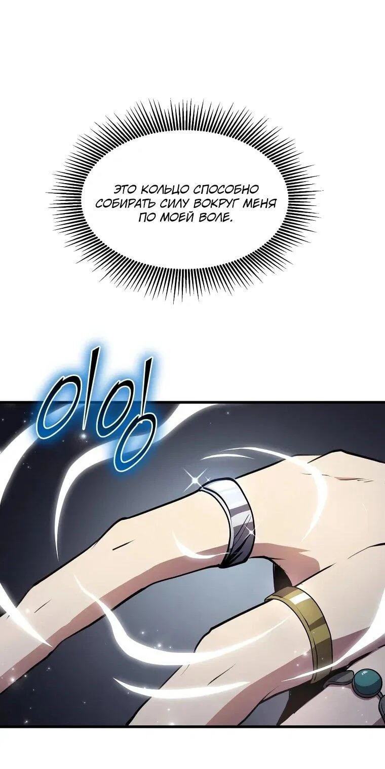 Read Поднятие уровня с навыками RU Manga Online