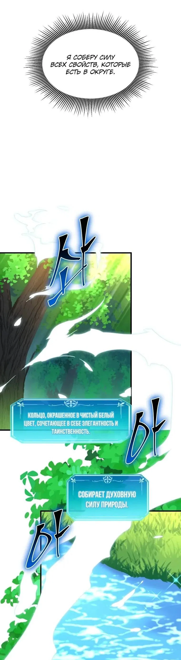 Read Поднятие уровня с навыками RU Manga Online