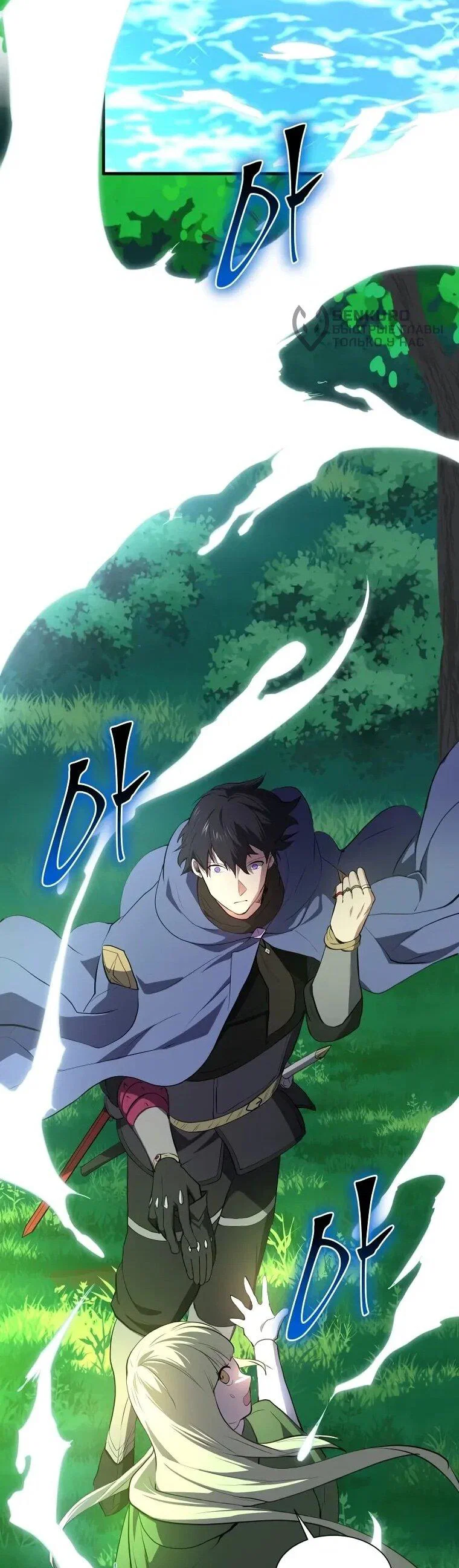 Read Поднятие уровня с навыками RU Manga Online