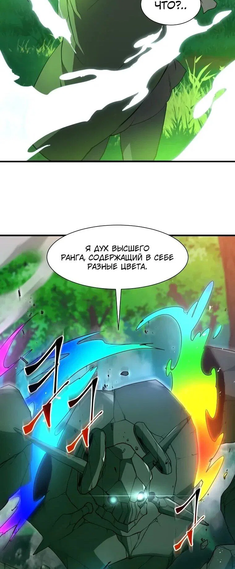 Read Поднятие уровня с навыками RU Manga Online