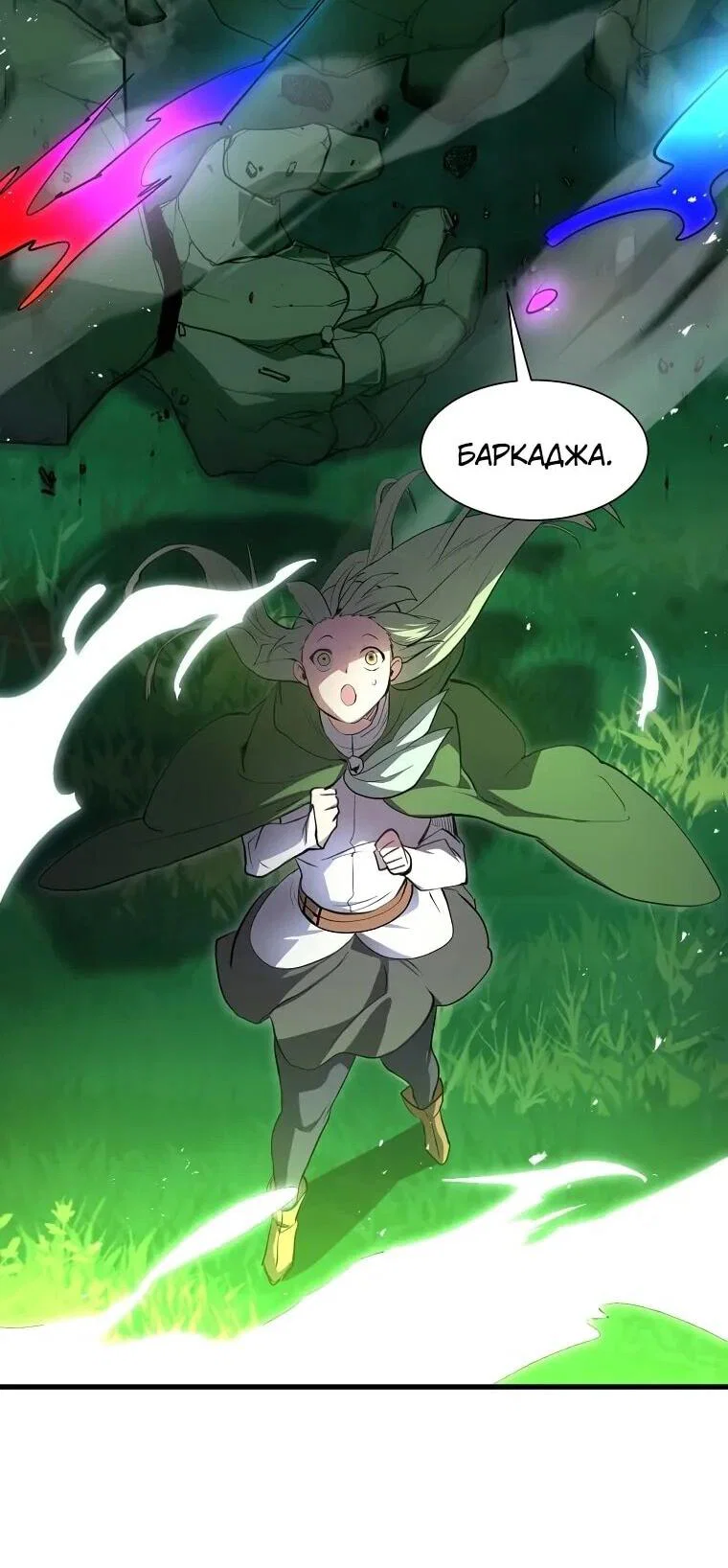 Read Поднятие уровня с навыками RU Manga Online