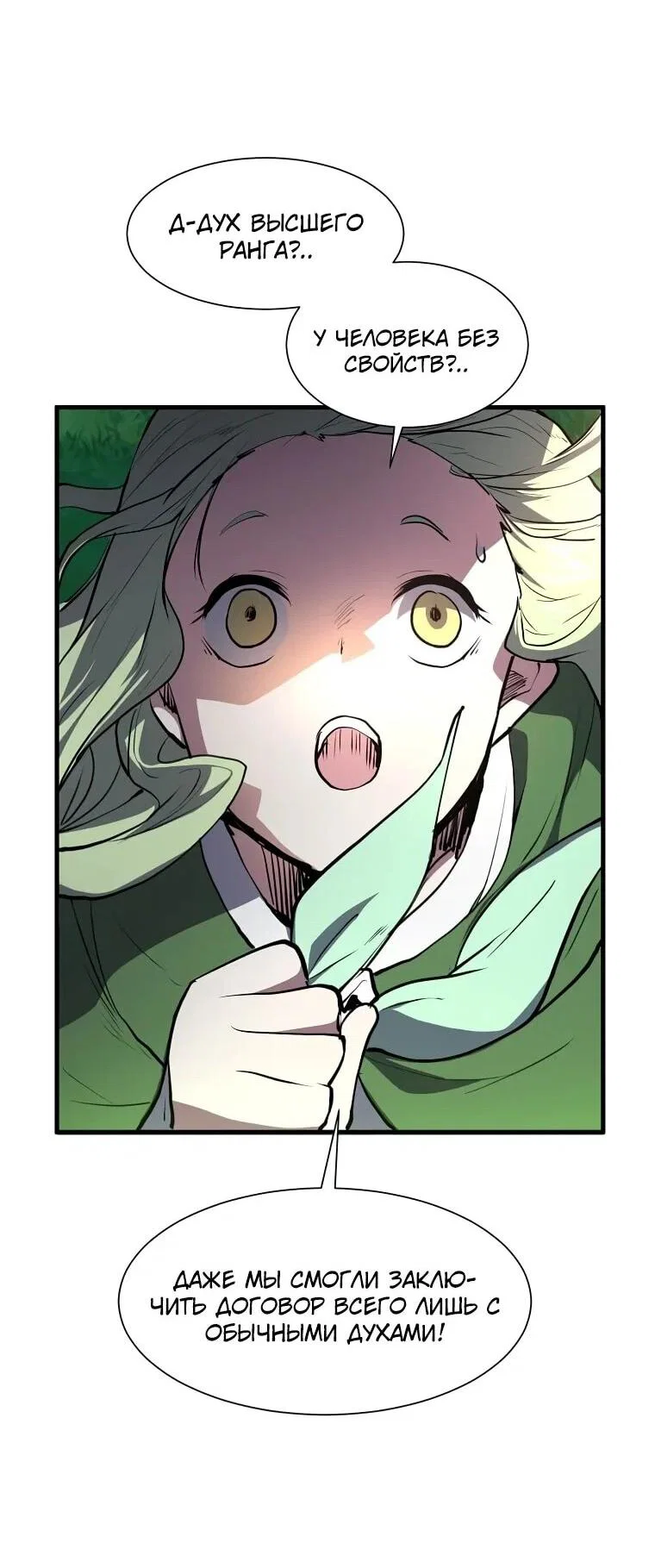 Read Поднятие уровня с навыками RU Manga Online