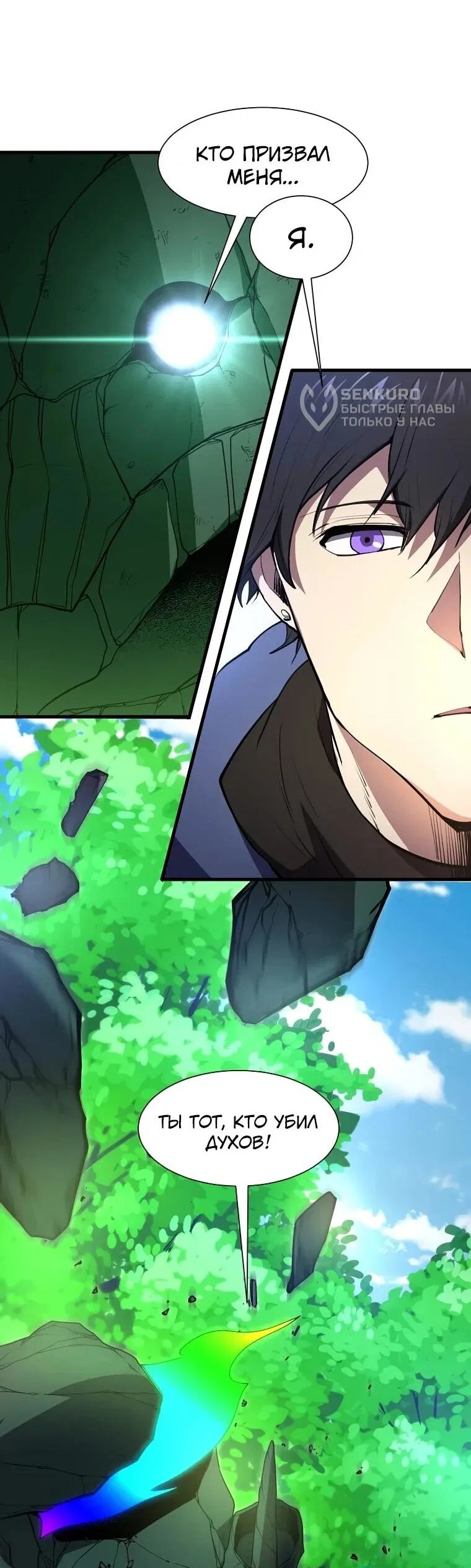 Read Поднятие уровня с навыками RU Manga Online