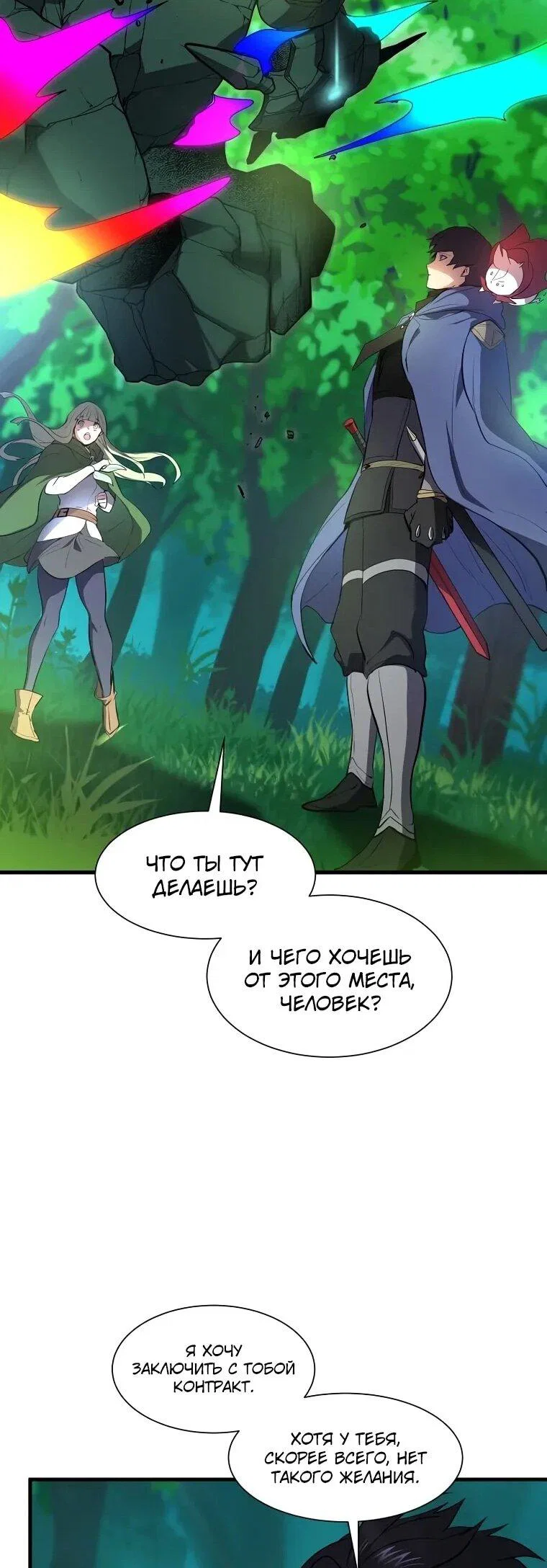 Read Поднятие уровня с навыками RU Manga Online