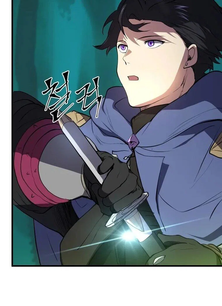 Read Поднятие уровня с навыками RU Manga Online